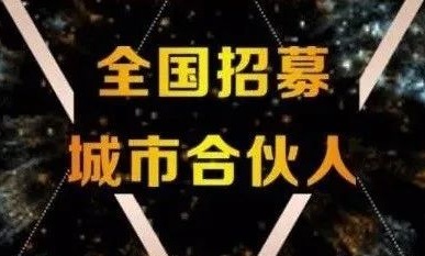 Bwin必赢亚洲天下品牌运营中心再传捷讯，，热烈祝贺福建德化邓总团队乐成牵手Bwin必赢亚洲，，开启Bwin必赢亚洲品牌新坐标！