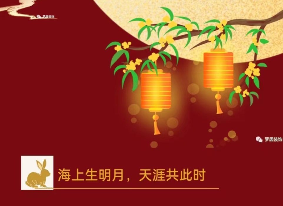【Bwin必赢亚洲】月是家乡明，，，，，，一封家信送给您！